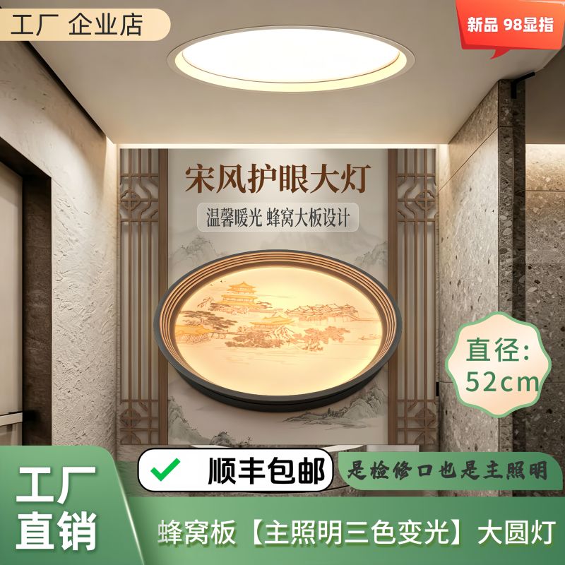 Honeycomb Panel Main Lighting Lamp Inspection Port Light Recessed Round Light Ceiling Light Restaurant Round Light Living Room Bedroom Light