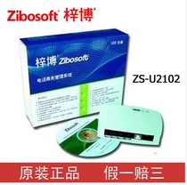 Zibo recording box ZS-U2102 dual USB telephone recording box USB interface 2-way recording box now