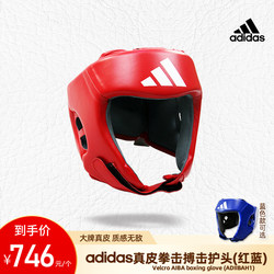Daolang Adidas Genuine Leather Boxing and Fighting Helmet Aiba Certified New Model for Competition Training and Fitness