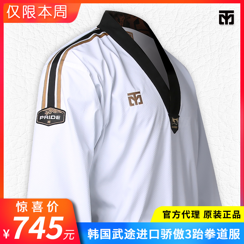 Groom MOOTO Taekwondo South Korea Original Imported New PRIDE Proud 3 Gen Coach Fan Curator