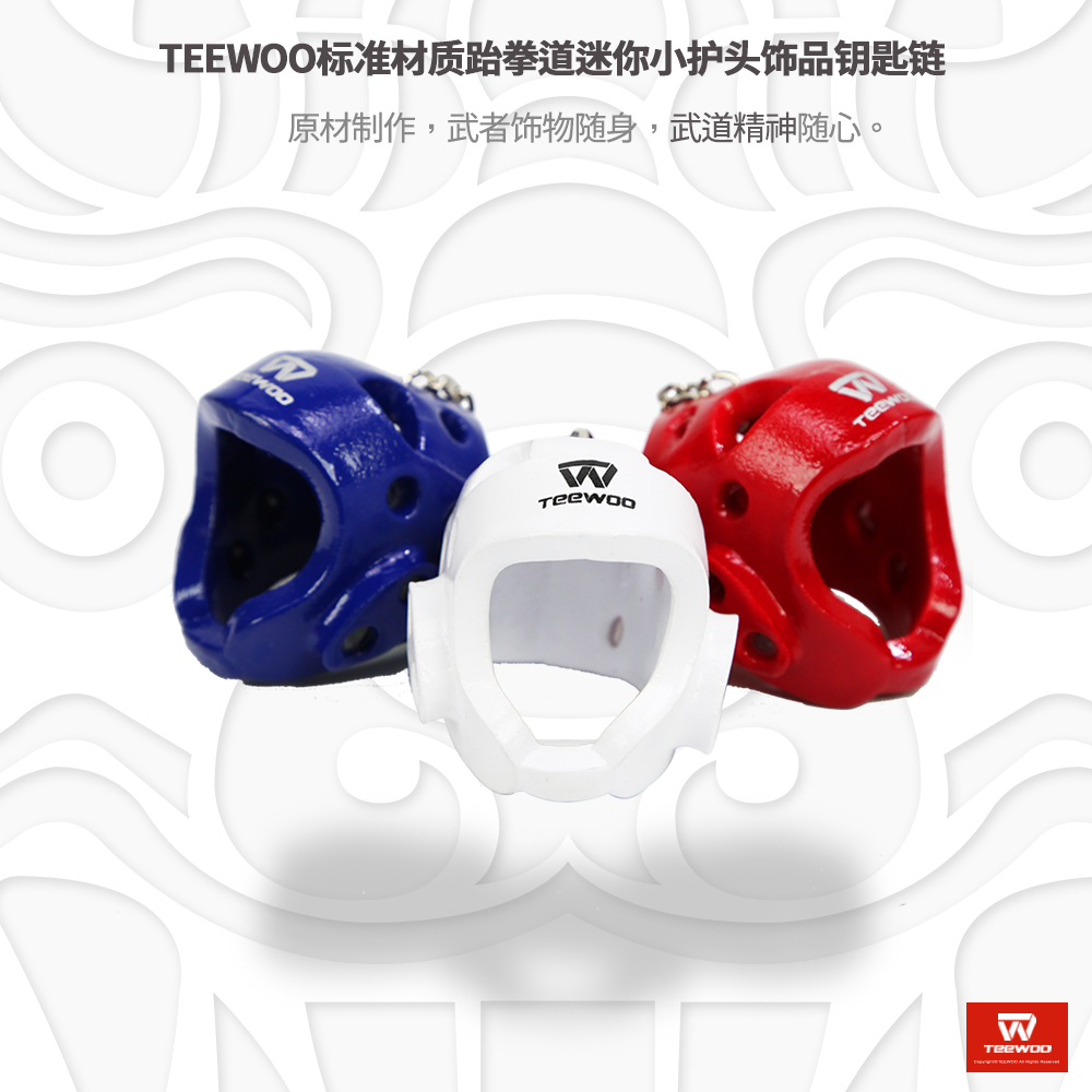 Groom TEEWOO taekwondo trinket small guard head pendant key buckle Gift true protective head the same material