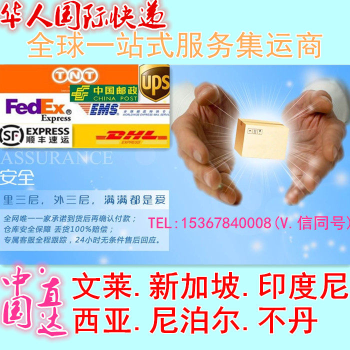 Ems国际快递货代集运到土耳其印度巴基斯坦孟加拉不丹尼泊尔nepal