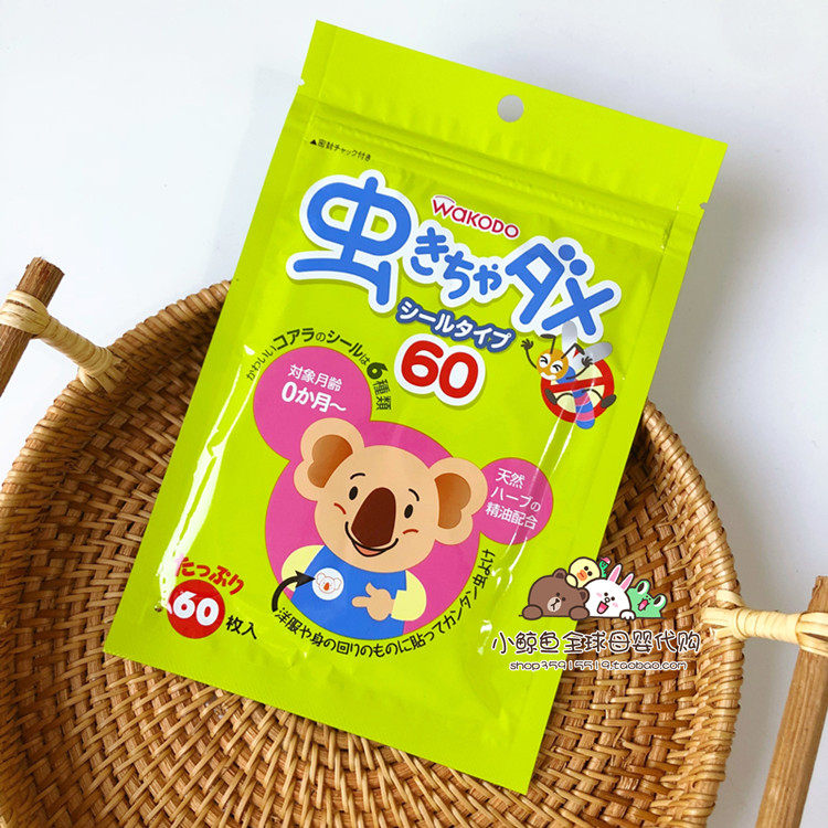 Recommended Japanese native mosquito repellent post infant natural plant essential oil mosquito repellent sticker baby outdoor mosquito sticker 60 pieces