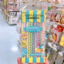 Japan bought back Nishimatsuya childrens postpartum disposable straws individually packaged and bendable 50 pieces