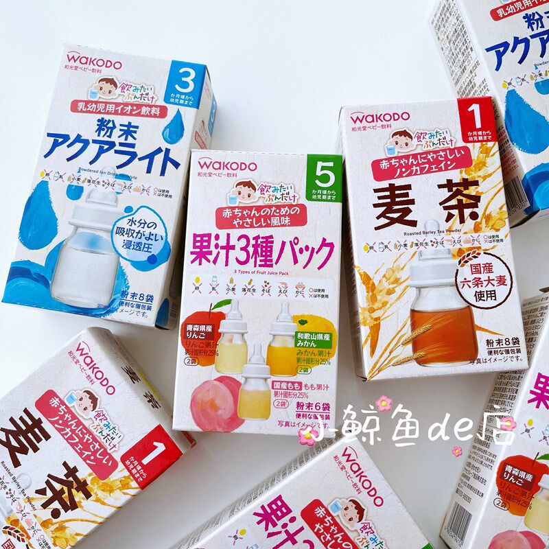 Japanese Wakodo and Hikarido Infant Electrolyte Powder Juice Powder Barley Tea Powder Baby Brew Juice Drink