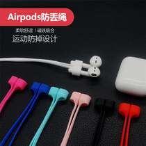 Apple wireless headset AirPods1 2 pro Sports Anti-lost lanyard Xiaomi air Huawei freebuds2