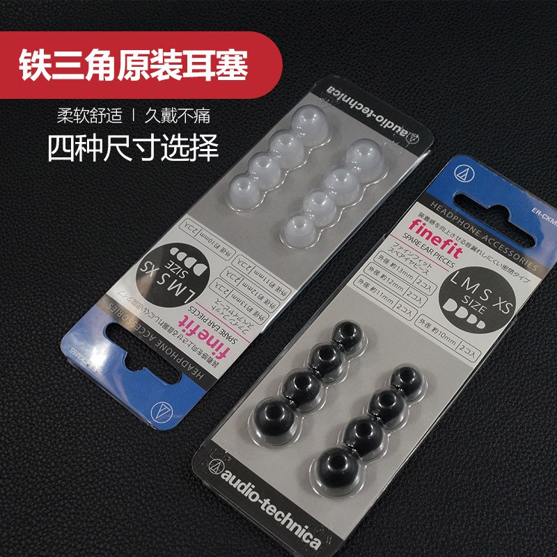 Audio Technica ER-CKM55 Audio Technica Earphone Universal original silicone eartip Cover