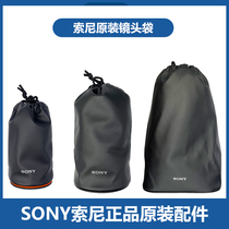 Sony Sony micro single original lens bag Leather lens liner bag Bundle port portable storage bag Protective bag