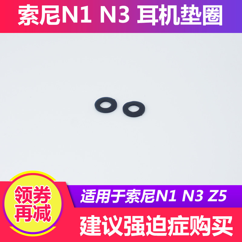 Sony N3AP N3BP Z5 N1AP A1AP small black clip gasket MMCX Jinbao line gap gasket