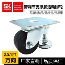 SK6-Z6597P Z75102P fixed mobile integrated adjustment support foot 2 5 inch 3 inch universal caster