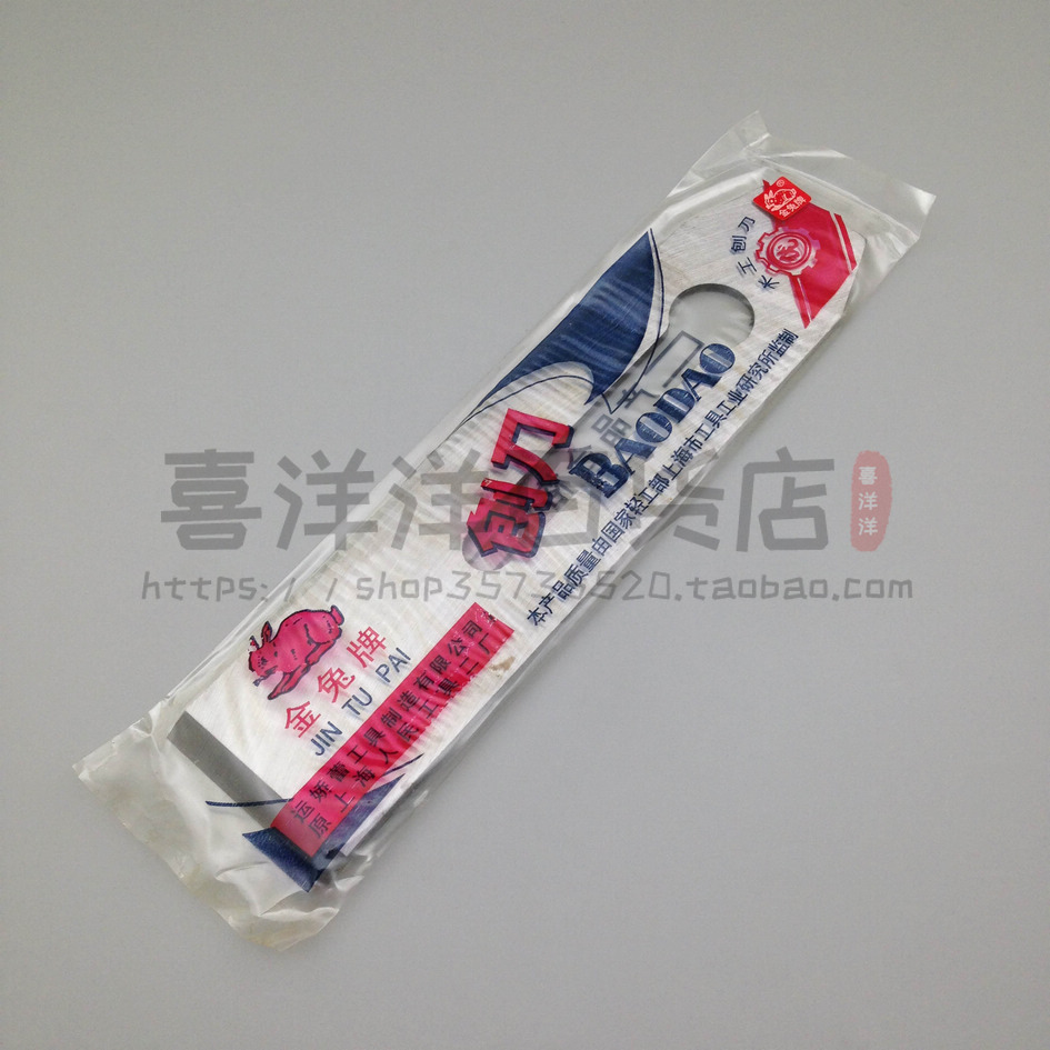 Gold Rabbit Woodworking Planing Knife Gouging Iron Planing Blade 44-51MM-Taobao