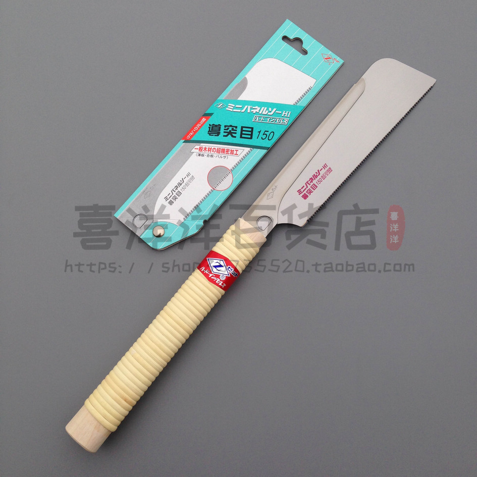 Japan Okada Saw Zi Ultrafine Work Clip Back Saw H-150 Guide of Woodworking Sawmill Sawmill tool