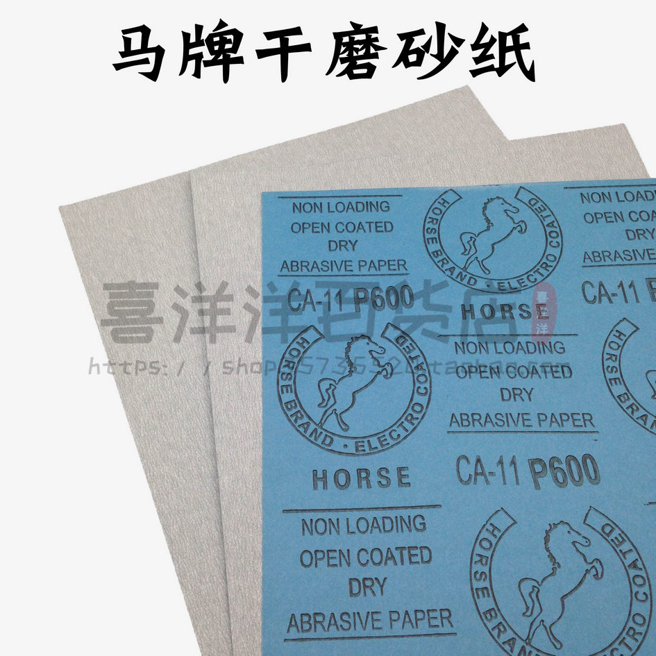 Korean horse brand wood sandpaper dry sandpaper furniture polishing woodworking polishing tool 180-600#