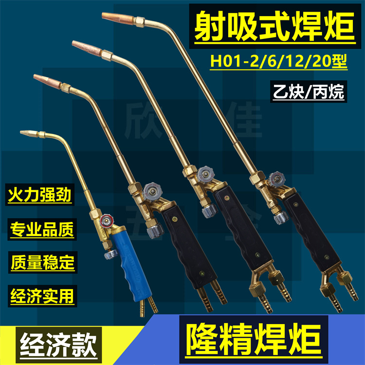 Oxygen welding gun h01-2 type welding torch 6 type gas welding gun 12 type of baking gun gas welding gun 20 type of acetylene gas welding gun tool