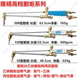 Пропановый газовый пистолет 100-й орозничный нож 300 сжиженный газ-резак