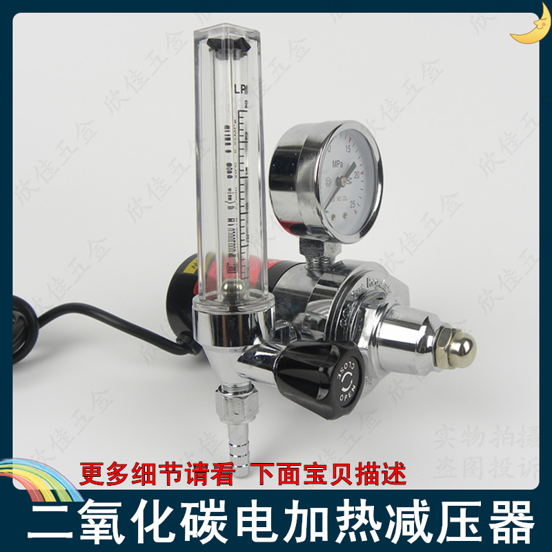 Copper CO2 - reducer pressure gauge 36 V220V