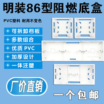  Type 86 universal open box junction box surface-mounted bottom box switch box socket box bottom combination double two-position triple three-position