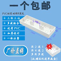  PVC surface-mounted bottom box type 86 open box conjoined three-way three-position box Junction box switch box universal socket