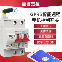 gprs remote control switch circuit breaker mobile phone remote control switch 220v air conditioner wifi smart home