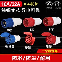  Explosion-proof aviation socket industrial plug 16a 32a power electric socket plug three-phase industrial factory workshop