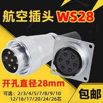 WS28 Aviation plug 2 3 4 5 7 8 9 10 12 zhen 16 17 20-24 26 core pin socket DS