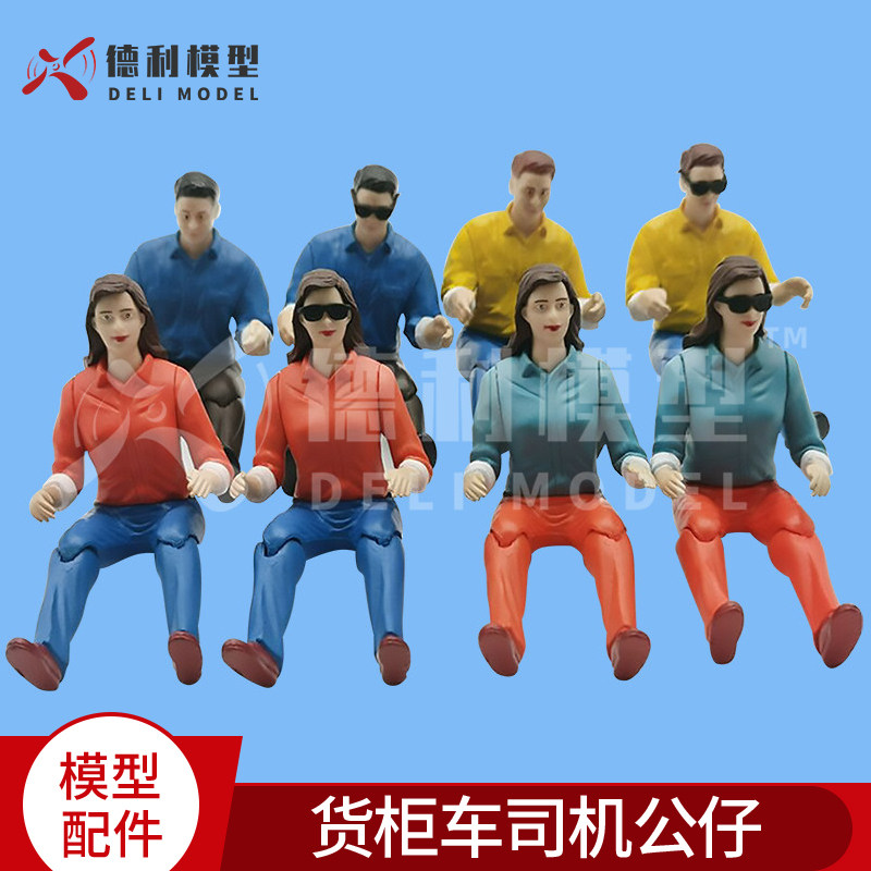 航模配件/车模/船模女驾驶员人像/公仔头 货柜车司机 带太阳眼镜