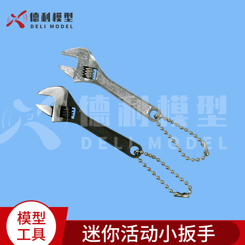 模型工具 迷你活动扳手 螺帽板手 螺母板手 迷你小扳手   2.5英寸