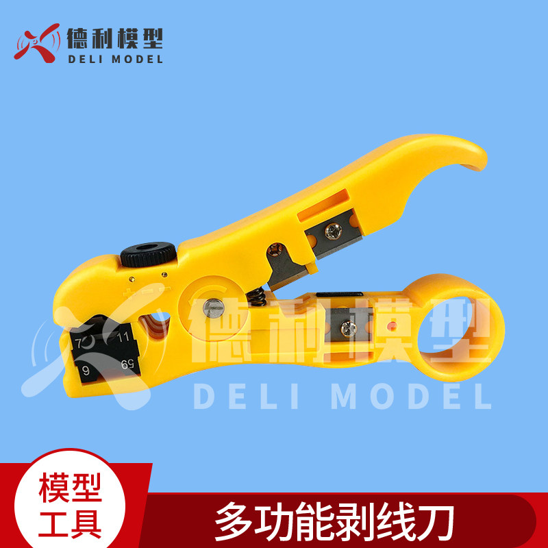 模型用工具/多功能剥线刀/剥线器