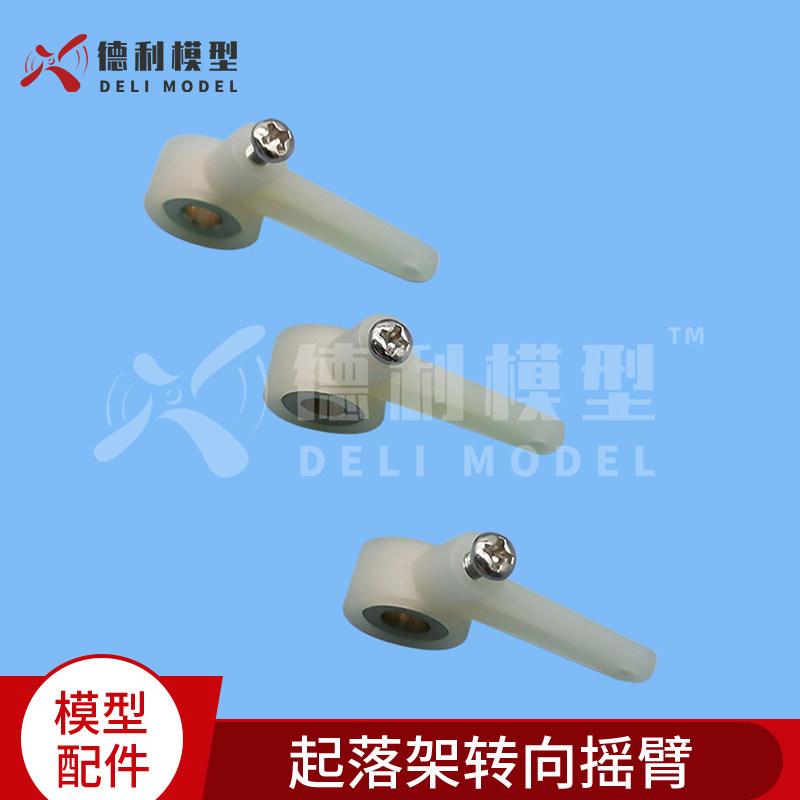固定翼起落架转向摇臂转向座单边摇臂机轮转向单边转向摇臂头