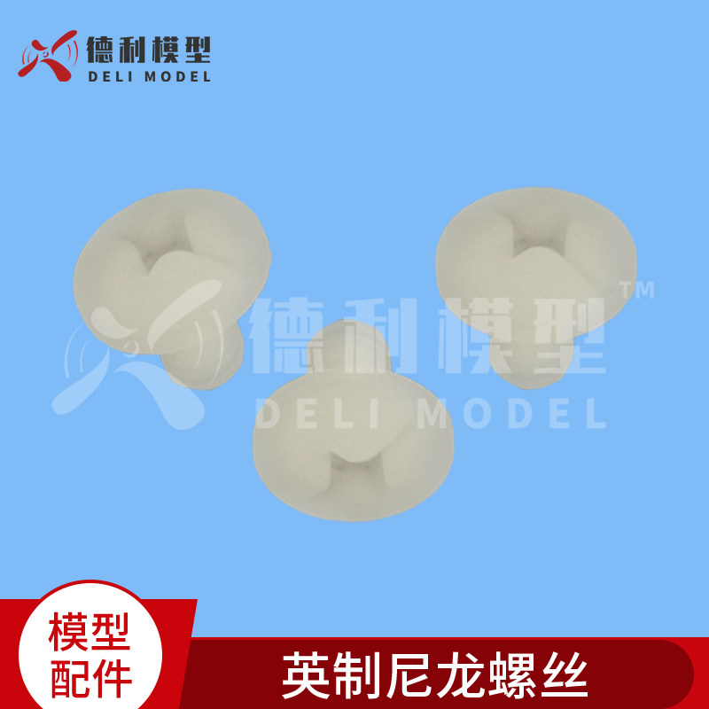 模型配件/英制尼龙螺丝/白色塑料螺丝塑胶螺钉5/16 长12mm【5个装