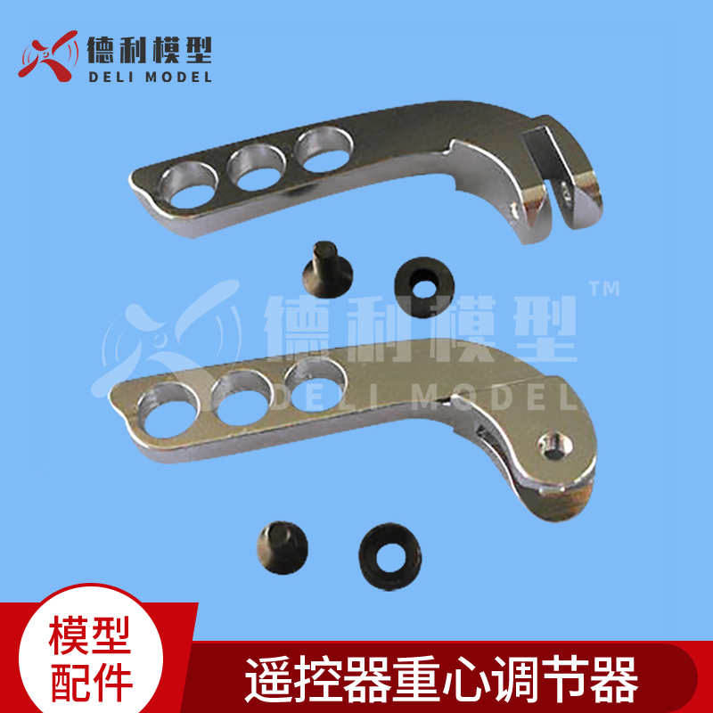 JR/Futaba遥控器重心调节器/银横向纵向挂扣/挂勾/各摇控器适用
