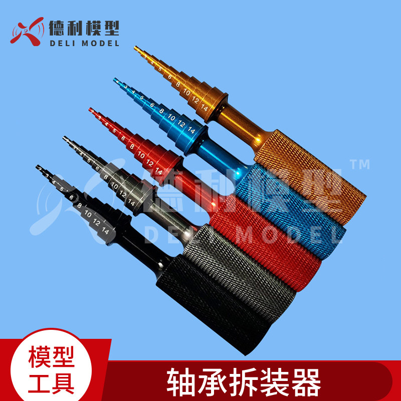 模型工具轴承拆装器 轴承装卸工具 轴承拉拔器 安装器 压轴承工具