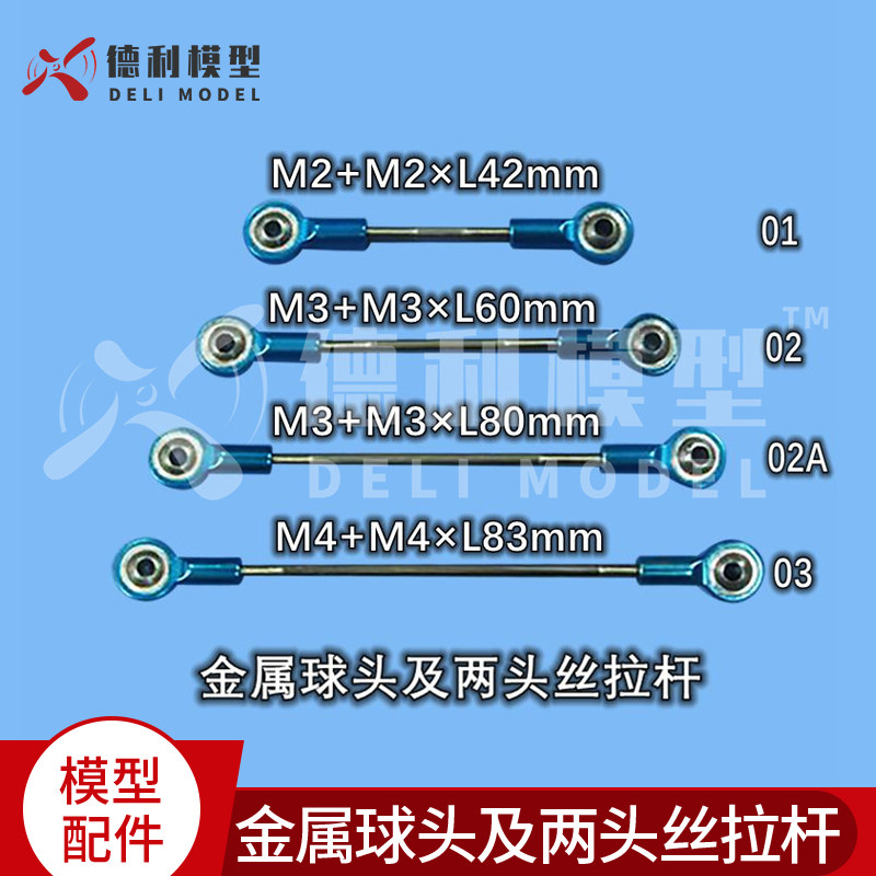 金属交接器连杆/球头扣拉杆/金属球头拉杆/球头扣拉杆总成
