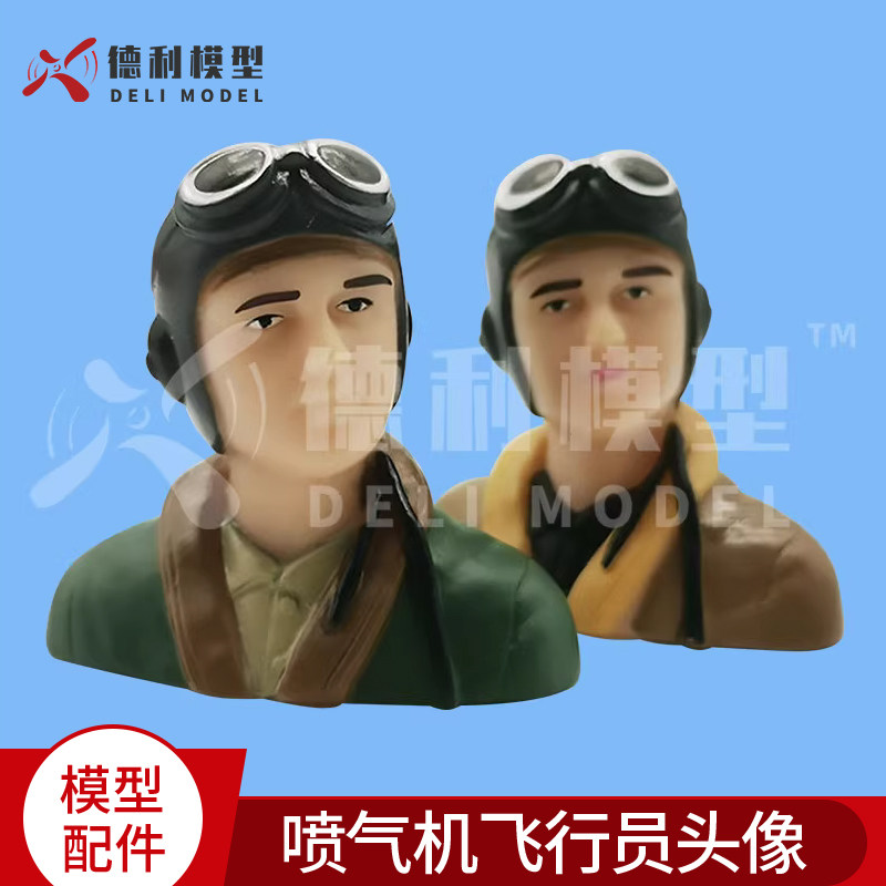 航模配件 飞行员头像 喷气机飞行员头像 公仔头1/6 1/9