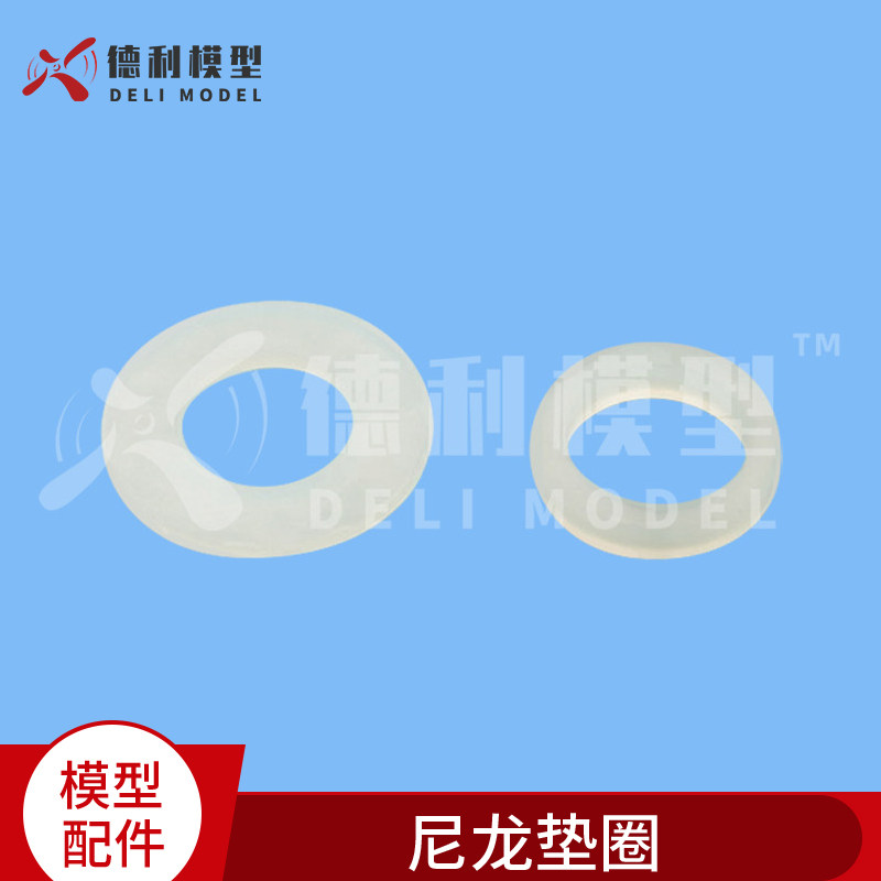 模型配件/塑料/尼龙 平垫片/尼龙垫圈/外径14/20/孔10mm【5片装】