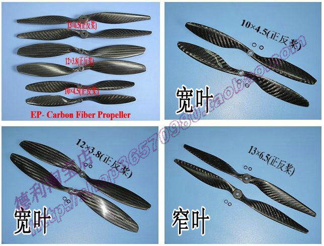 8~15寸高效碳纤维桨正反桨/正反碳纤桨/四轴/多旋翼飞行器