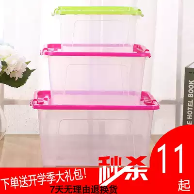 Multifunctional transparent plastic portable storage, turnover, toys, cosmetics parts, underwear towels, tidying empty box