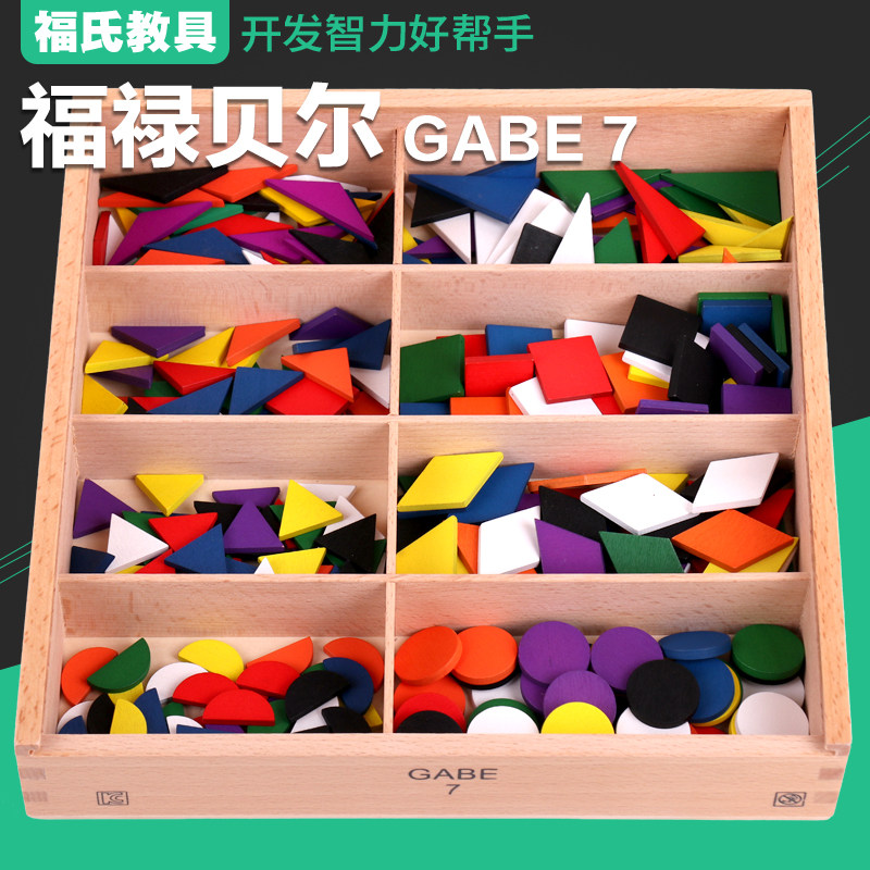 Froebel teaching aids GABE7 educational toys Grace GABE7 Freund teaching aids GABE7