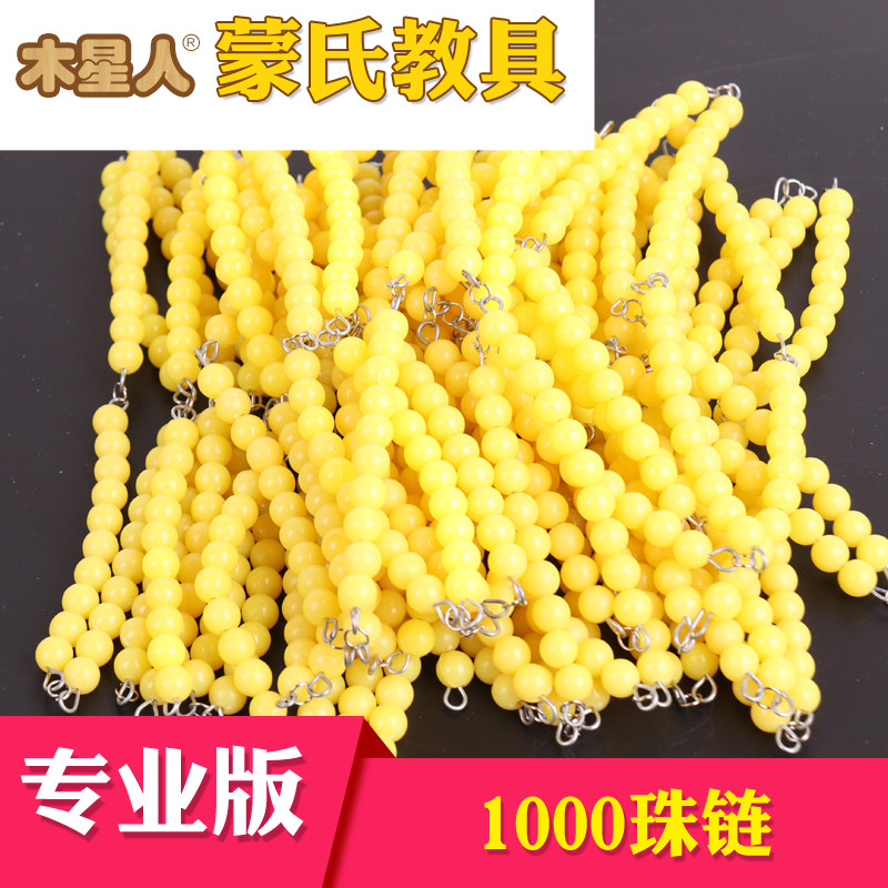 Montessori teaching tool 1000 string of bead chain Montessori 1000 string of bead chain