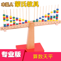 Montessori teaching aids arithmetic balance group Montessori teaching aids arithmetic balance Group