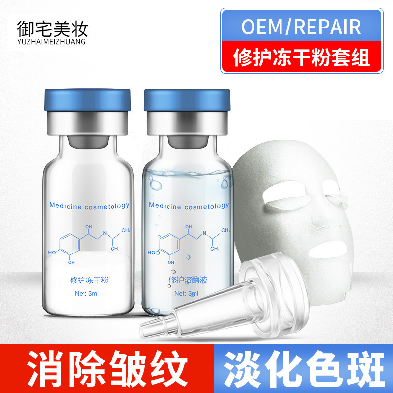 YZMZ 宅 8 cặp sửa chữa hộp bột đông khô sửa chữa sừng nhạy cảm mờ dần mụn trứng cá lỗ chân lông - Huyết thanh mặt serum rau má madagascar