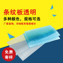 Rosedale excellent striped board 2mm double-layer hollow board Transparent pc canopy board greenhouse greenhouse wedding props sunshine board