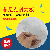 Custom PC endurance board Transparent 15mm canopy outdoor sun room carport polycarbonate glass board sun board