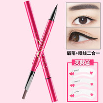 Korean Hua Yan Li double-head automatic Eyebrow Pencil Waterproof sweatproof no dyeing no decolorization eyeliner one-word eyebrow brush