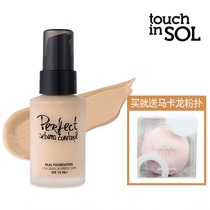 Korea Guangzhiyuan Liquid foundation Moisturizing concealer Whitening nude makeup Long-lasting oil control schoolgirl touch in sol