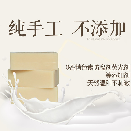 4 pieces. Australian goat milk horse oil handmade soap face cleansing bath essential oil soap natural hydrating oil control oil mite removal