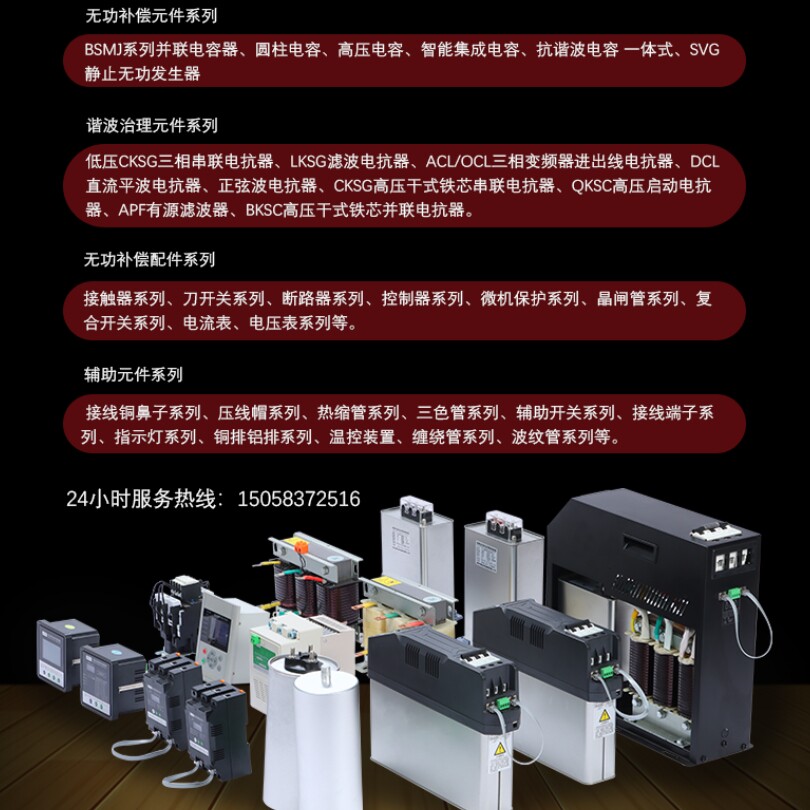 电抗器无功补偿配套