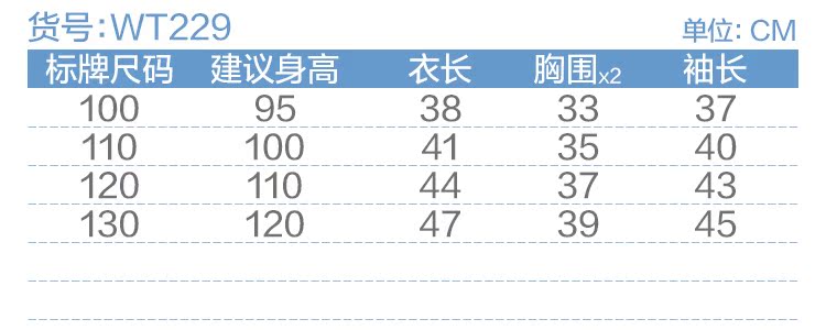  尺码表new-WT229.jpg