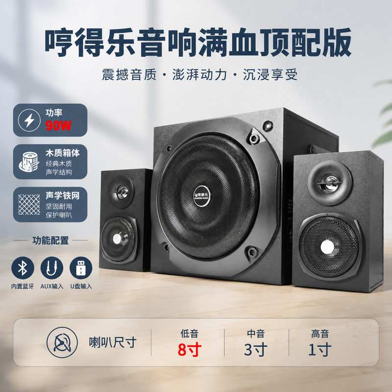 Audio Bluetooth Super Subwoofer Wireless Wooden 2.1 Home Desktop Computer Desktop Active High-Volume Speaker Audio Bluetooth Super Subwoofer Wireless Wooden 2.1 Home Desktop Computer Desktop Active High-Volume Speaker