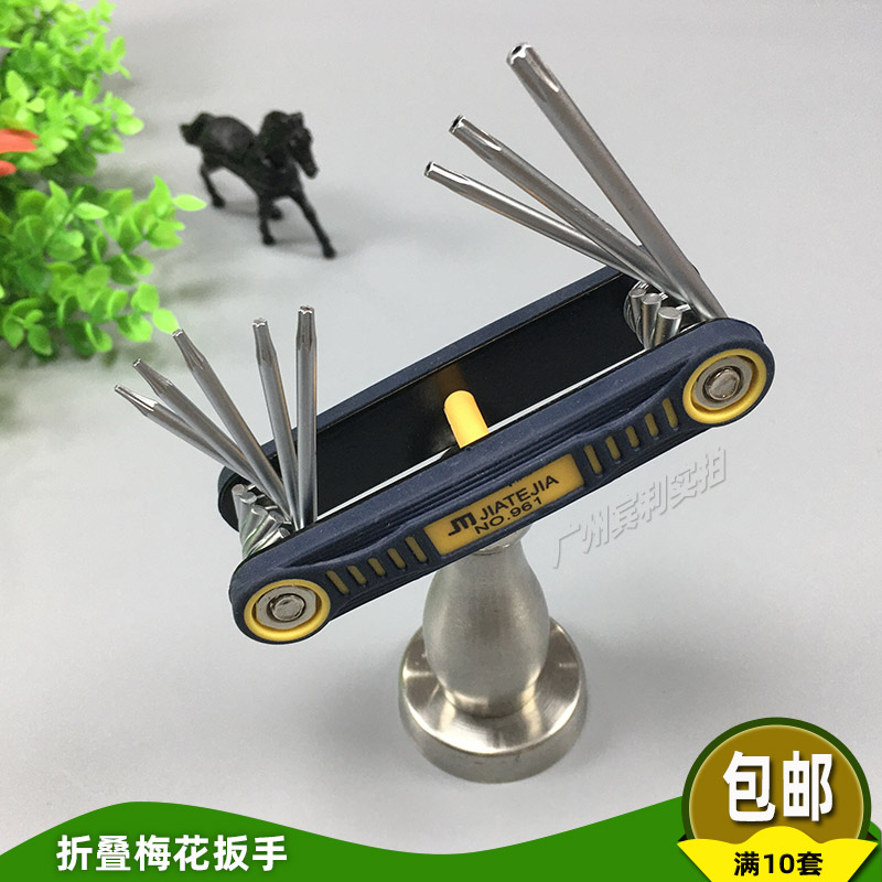 JIADEJIA Foldable Inner Hexagonal Torx Wrench Portable Star-shaped Mi-shaped Small 8-Piece Set T5-T20